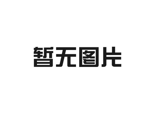 济南兰孚辐射检测公司在铅房设计上取得重大突破